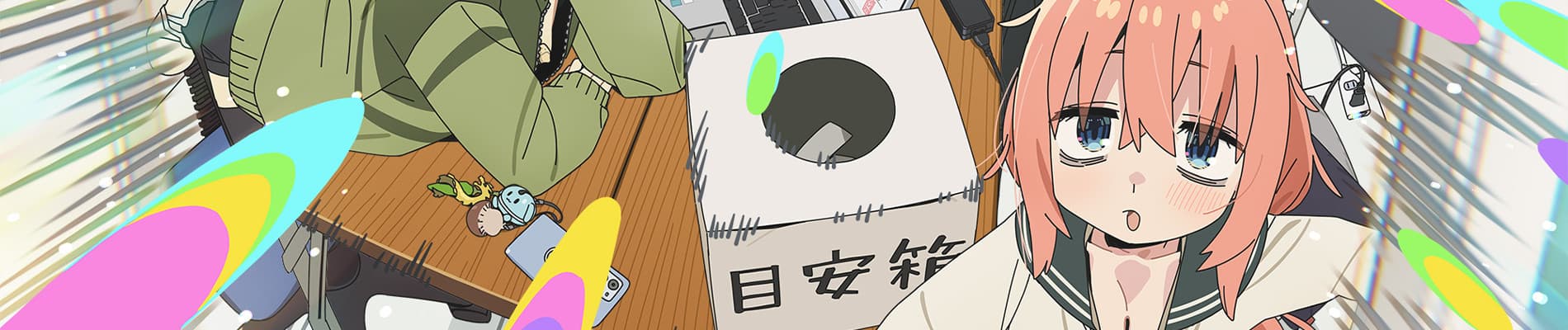 生徒会にも穴はある！