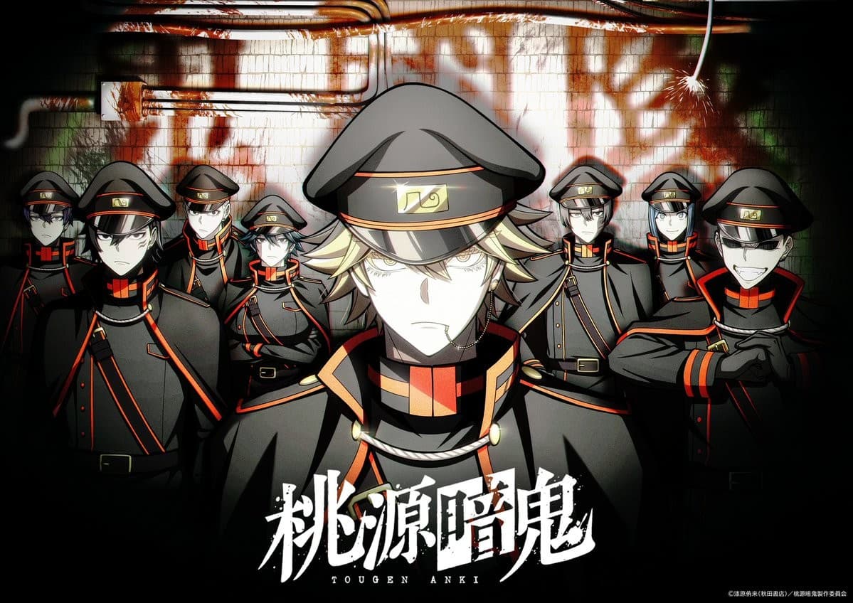 桃源暗鬼 日光・華厳の滝編