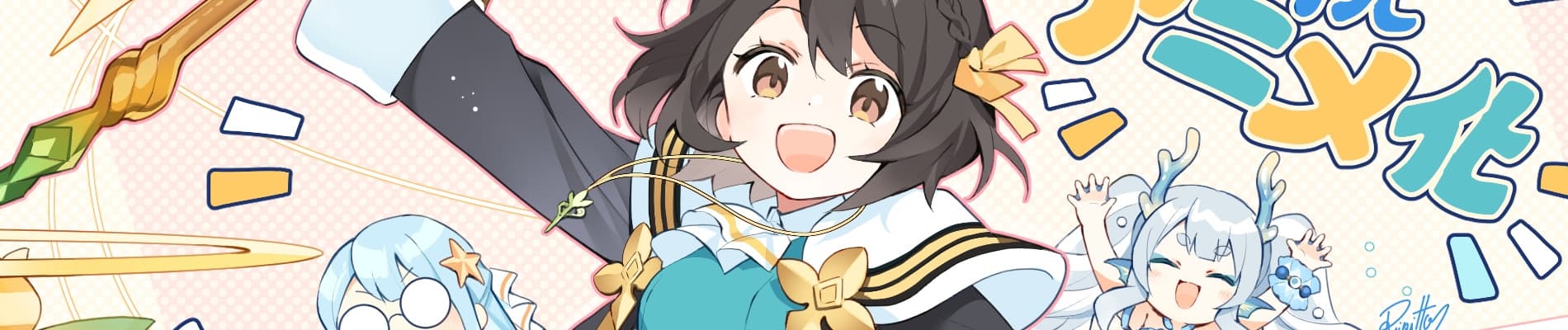 世界最強の魔女、始めました