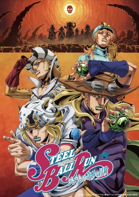 ジョジョの奇妙な冒険 スティール・ボール・ラン 2nd - 3rd STAGE