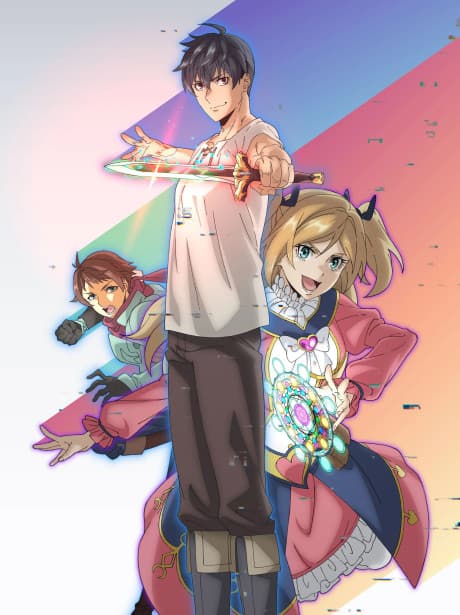 テムパル~アイテムの力~