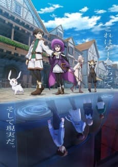 デモンズ・クレスト