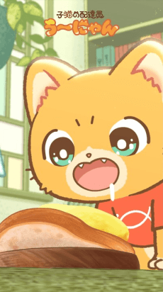 子猫の配達員うーにゃん